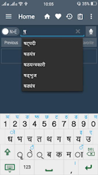 Imagen 2 para English Nepali Dictionary