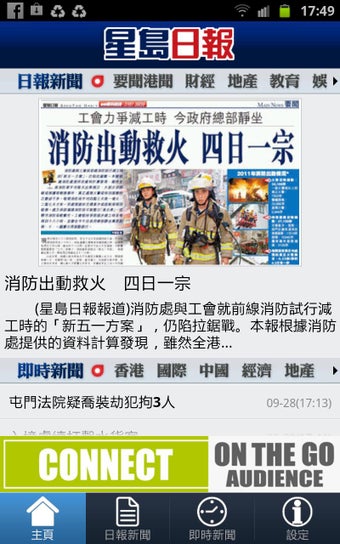 Image 1 for Sing Tao Daily