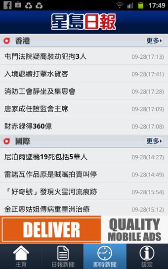 Image 3 for Sing Tao Daily