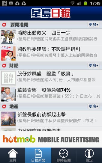 Image 0 for Sing Tao Daily