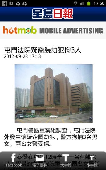 Image 2 for Sing Tao Daily