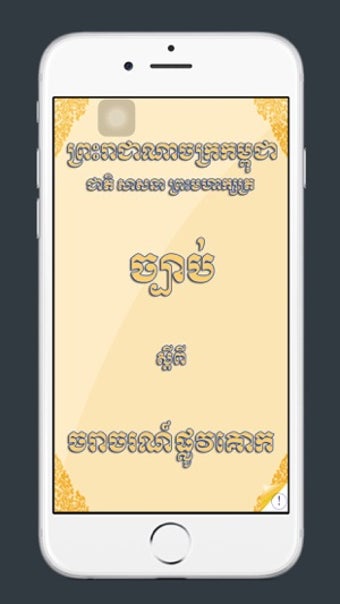 Image 2 for Khmer Traffic Law