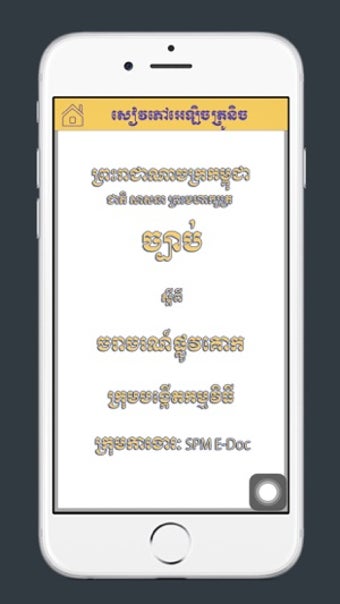 Image 1 for Khmer Traffic Law