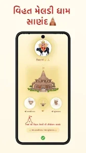 Image 0 for Vihat-Tirth