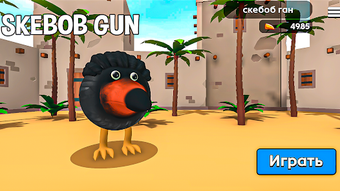 Image 0 for Skebob Gun