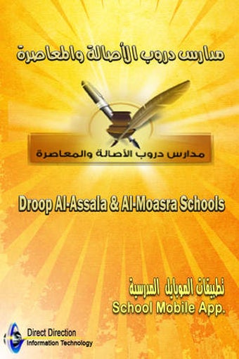 Image 0 for AlAsala Schools