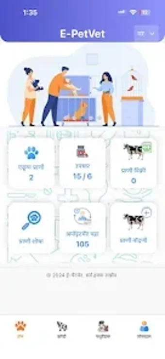 Image 0 for E-PetVet AI  Breeding  He…