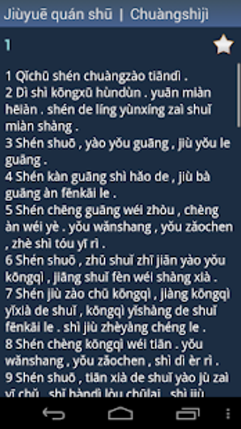 Image 0 for Sheng Jing