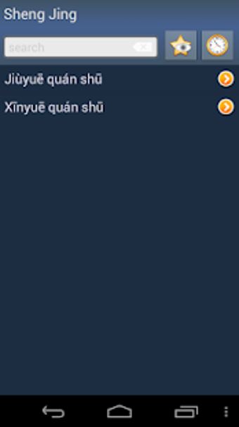 Image 2 for Sheng Jing
