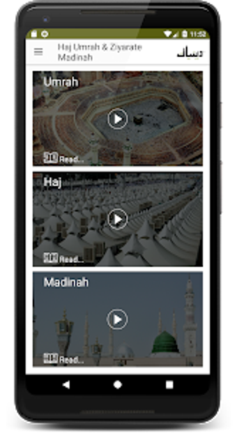 Image 0 for Haj Umrah & Ziyarate Madi…