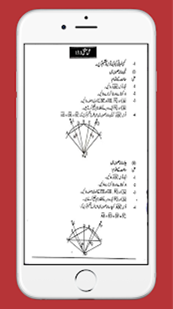 Imagen 3 para Math 10 Solved Urdu Mediu…