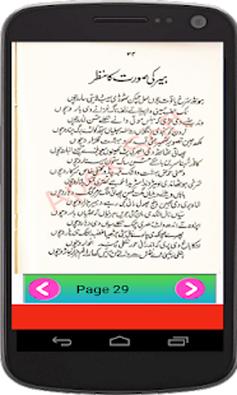Image 3 for Kalam e Waris Shah