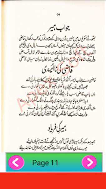 Image 1 for Kalam e Waris Shah