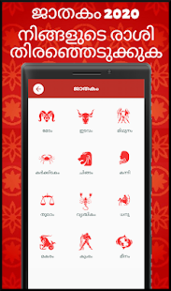 Image 0 for Malayalam Calendar 2020 -…