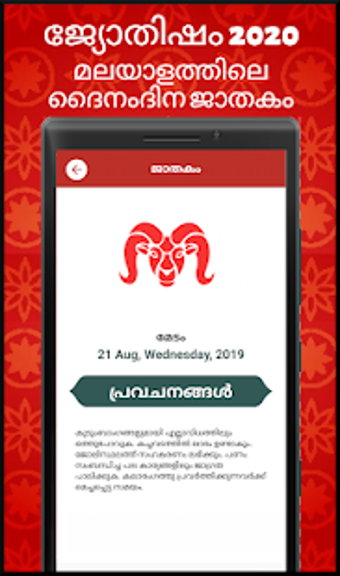 Image 2 for Malayalam Calendar 2020 -…