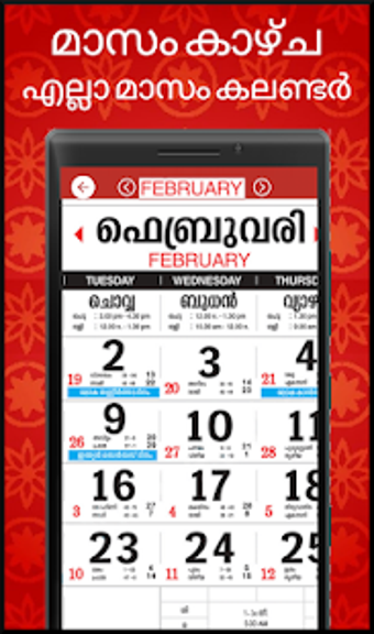 Image 3 for Malayalam Calendar 2020 -…