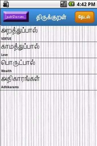 Imagen 3 para Thirukkural With Meanings