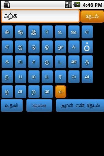 Image 1 for Thirukkural With Meanings