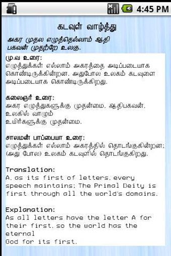 Imagen 0 para Thirukkural With Meanings