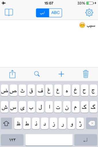 Image 0 for Persian Keyboard for iOS …