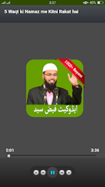 Image 2 for Adv. Faiz Syed Audio Offl…