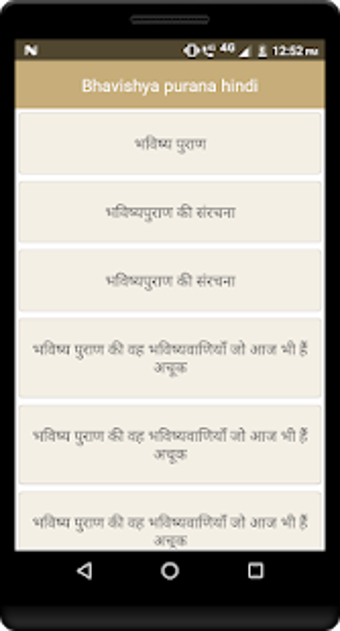 Imagen 0 para Bhavishya purana hindi
