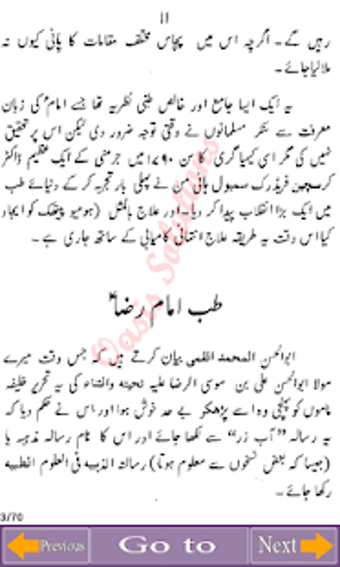 Image 2 for Tib E-Imam Reza A.S