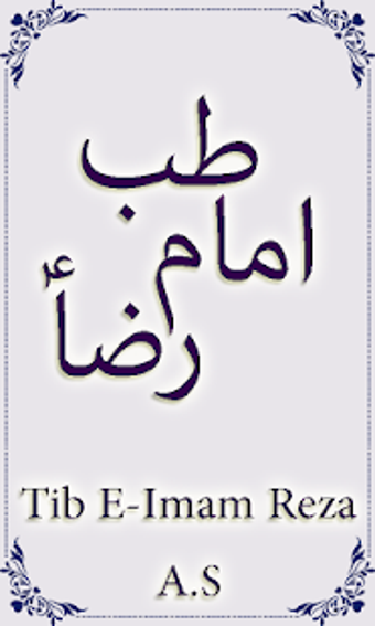 Image 1 for Tib E-Imam Reza A.S