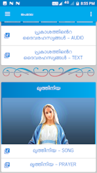 Image 3 for Japamala Malayalam - Audi…