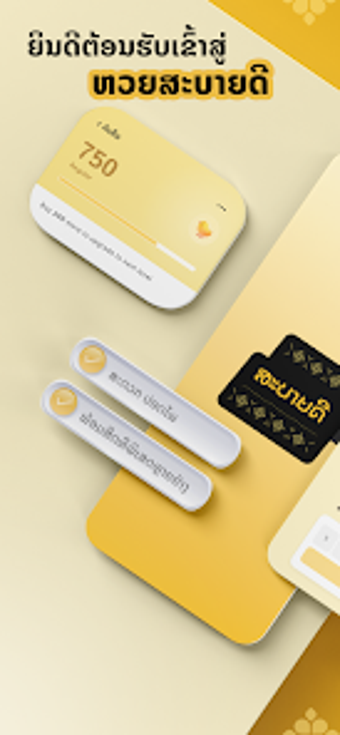 Image 0 for Sabaidee