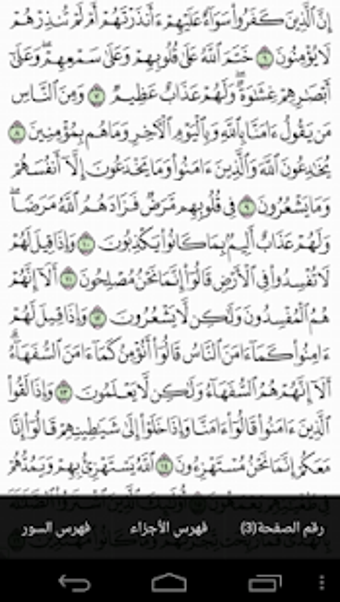 Image 0 for Al Quran Al karim