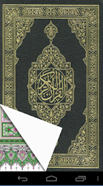 Image 1 for Al Quran Al karim