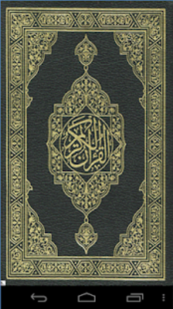 Image 3 for Al Quran Al karim