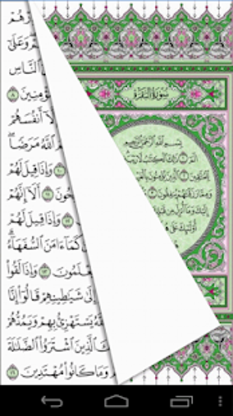 Image 2 for Al Quran Al karim