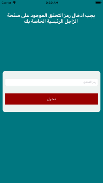 Image 2 for Zajel - Najah