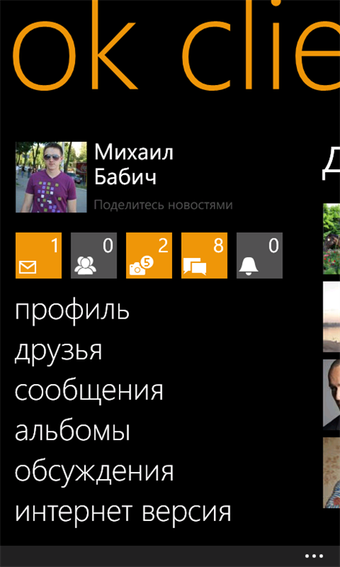Image 1 for OK client for Windows 10