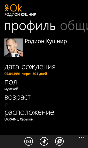 Image 1 for OK client for Windows 10