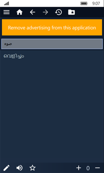 Image 1 for Arabic Malayalam dictiona…