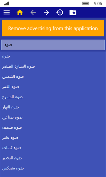 Imagen 1 para Arabic Malayalam dictiona…