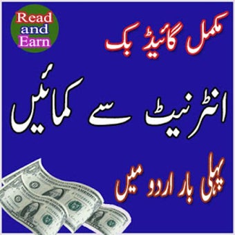 Image 1 for earning course in urdu co…