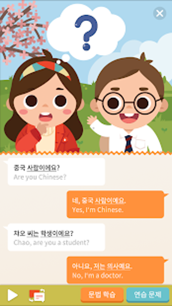 Image 1 for Sejong Korean Grammar - B…