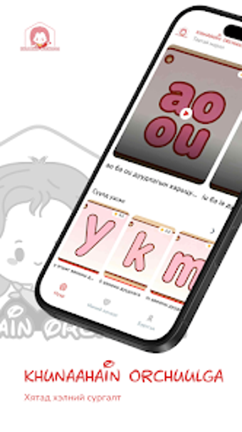 Image 0 for Khunaahai