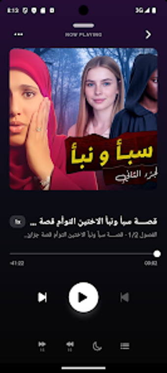 Imagen 0 para Loubna stories-لبنى للقصص
