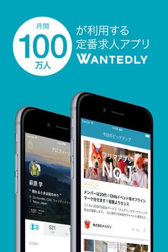Imagen 0 para Wantedly -