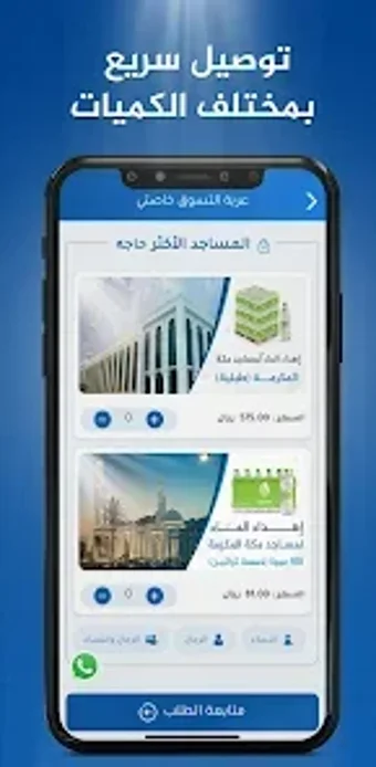 Imagen 0 para Smart Gift  - الإهداء الذ…
