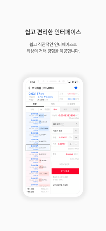 Image 3 for OKEx Korea -   ()