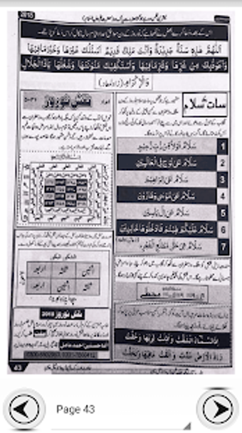 Image 1 for Shia Imamia Jantri 2018 U…