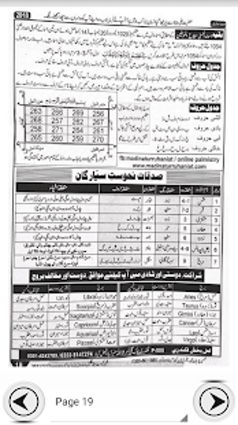 Image 3 for Shia Imamia Jantri 2018 U…