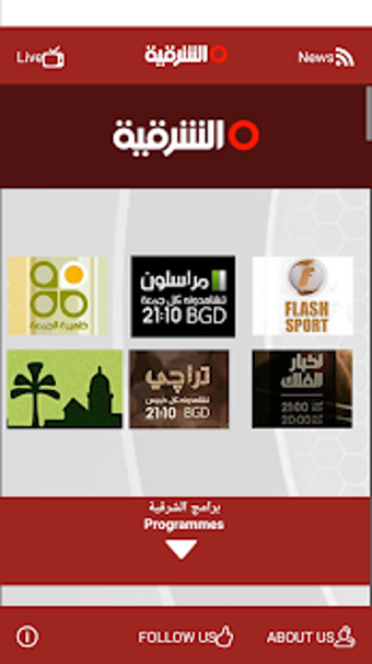 Image 1 for Alsharqiya TV