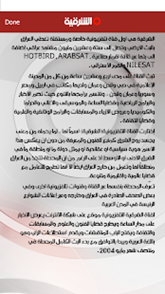 Image 0 for Alsharqiya TV